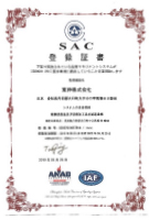 ISO9001の取得