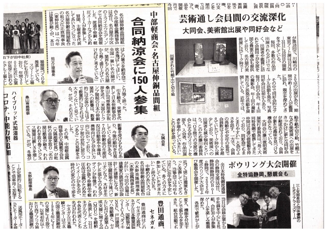 産業新聞に掲載されました。 | 黄銅鍛造・切削加工の東伸株式会社 不 
